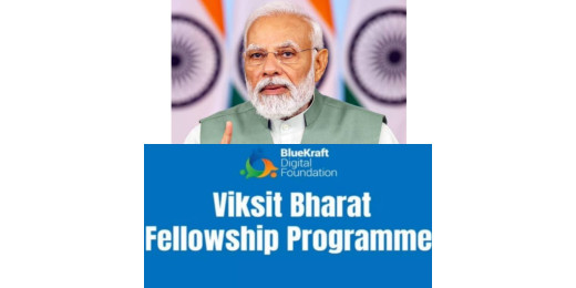 विकसित भारत फेलोशिप के लिए शुरू हुए आवेदन, जानें कितना मिलेगा वजिफा