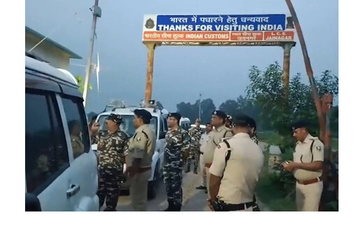 नेपाल में हिंसा के बाद भारत-नेपाल सीमा पर हाई अलर्ट, सुरक्षा एजेंसियां सतर्क