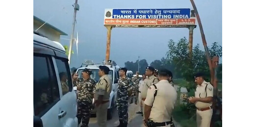 नेपाल में हिंसा के बाद भारत-नेपाल सीमा पर हाई अलर्ट, सुरक्षा एजेंसियां सतर्क