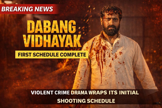 दबंग विधायक वेब सीरीज के पहले एपिसोड की शूटिंग संपन्न, आइटम सॉन्ग और बोल्ड सीन से बढ़ी चर्चा
