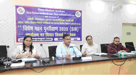 मतदाता सूची विशेष पुनरीक्षण की समीक्षा बैठक आयोजित, डीएम ने की भागीदारी की अपील