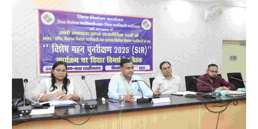 मतदाता सूची विशेष पुनरीक्षण की समीक्षा बैठक आयोजित, डीएम ने की भागीदारी की अपील