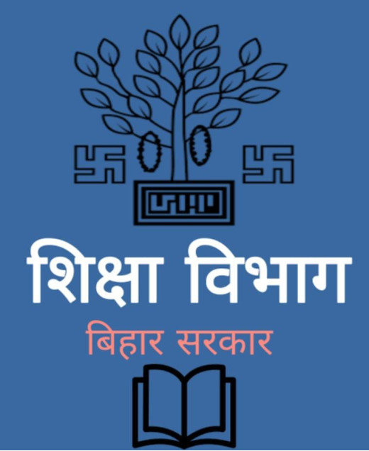 बिहार के शिक्षकों का ट्रांसफर नहीं है आसान, करना पड़ सकता है लंबा इंतजार