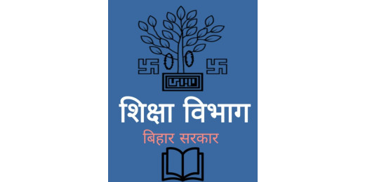 बिहार के शिक्षकों का ट्रांसफर नहीं है आसान, करना पड़ सकता है लंबा इंतजार