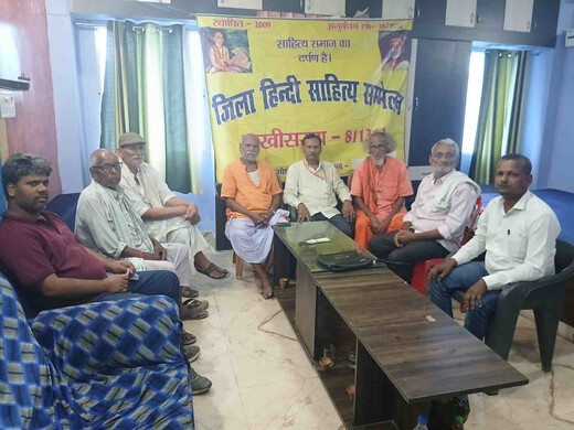 लखीसराय में मासिक कवि गोष्ठी आयोजित, कवियों ने रचनाओं से बांधा समां