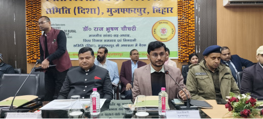 जिला विकास समन्वय एवं निगरानी समिति की बैठक आयोजित
