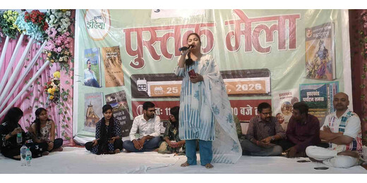 शब्दों की सरिता में डूबा मुजफ्फरपुर पुस्तक मेला, कविताओं ने श्रोताओं को किया मंत्रमुग्ध
