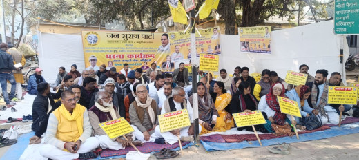 बीपीएससी छात्रों के समर्थन में जन सुराज का प्रदर्शन