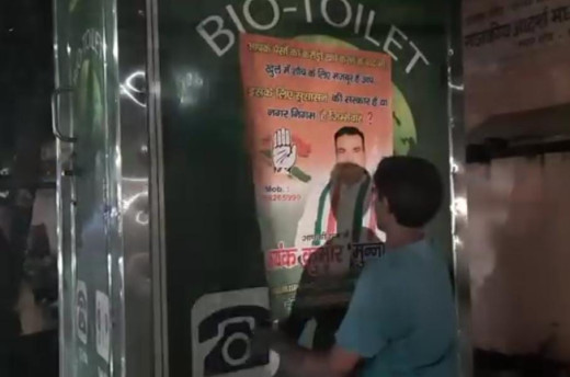 गांधी जयंती पर स्वच्छता मिशन की अनदेखी, मुजफ्फरपुर के बायो टॉयलेट बने शोपीस