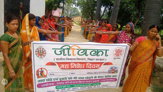 जीविका दीदियों का नशामुक्ति अभियान, पंचायत विकास दिवस पर गांव-गांव पहुंचा जागरूकता संदेश