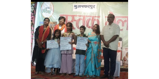 कविता की गूंज और नन्हीं प्रतिभाओं के सम्मान के साथ संपन्न हुआ मुजफ्फरपुर पुस्तक मेला
