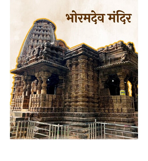 पर्यटन को रफ्तार : नए साल पर भोरमदेव कॉरिडोर परियोजना का भूमिपूजन