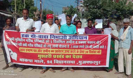 भाकपा-माले के नेतृत्व में हक दो-वादा निभाओ मार्च का आयोजन