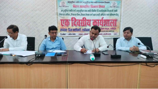 एससी-एसटी समुदाय के लिए सरकारी योजनाओं को लेकर लखीसराय में विशेष तैयारी
