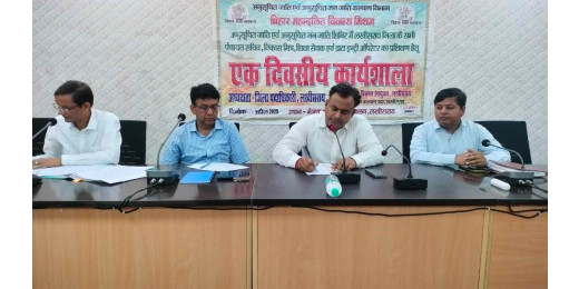 एससी-एसटी समुदाय के लिए सरकारी योजनाओं को लेकर लखीसराय में विशेष तैयारी