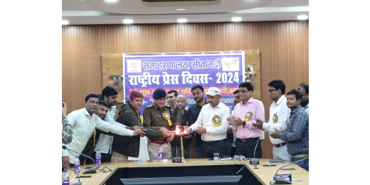 राष्ट्रीय प्रेस दिवस पर मीडिया का बदलता स्वरूप विषय पर परिचर्चा का आयोजन