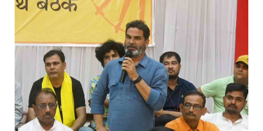 2 अक्टूबर को 1 करोड़ लोग मिलकर बनाएंगे राजनीतिक पार्टी : प्रशांत किशोर