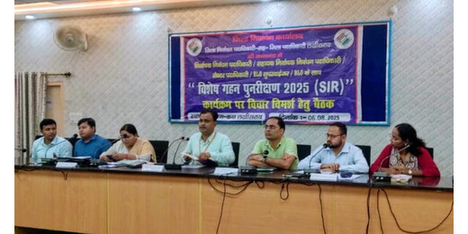 विशेष गहन पुनरीक्षण कार्यक्रम को लेकर समीक्षात्मक बैठक, मतदाता सूची अपडेट की प्रक्रिया तेज