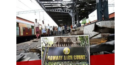 मुंबई लोकल ट्रेन ब्लास्ट केस में बॉम्बे हाईकोर्ट का चौंकाने वाला फैसला, सभी 11 दोषी बरी