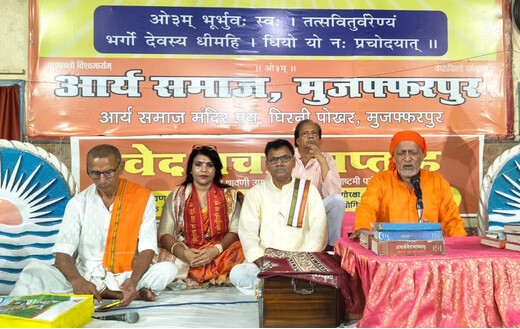 वेद प्रचार सप्ताह के पांचवें दिन यज्ञ और संस्कार सम्मेलन, संस्कारित जीवन का दिया संदेश