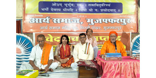 वेद प्रचार सप्ताह के पांचवें दिन यज्ञ और संस्कार सम्मेलन, संस्कारित जीवन का दिया संदेश