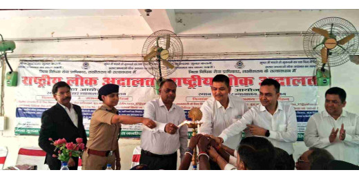 राष्ट्रीय लोक अदालत विषय पर विधिक जागरूकता शिविर आयोजित