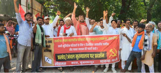 गरीबों को जमीन, मकान और आर्थिक मदद की मांग के साथ भाकपा माले का प्रदर्शन 