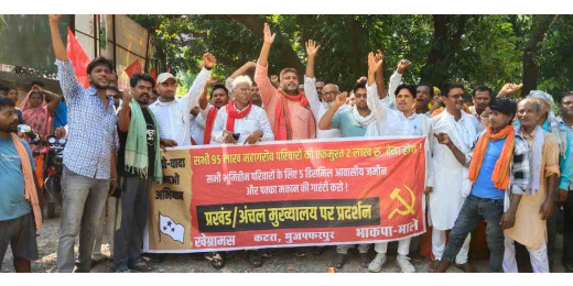 गरीबों को जमीन, मकान और आर्थिक मदद की मांग के साथ भाकपा माले का प्रदर्शन 