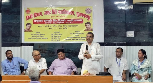 लंगट सिंह महाविद्यालय में राष्ट्रकवि रामधारी सिंह दिनकर की मनाई गई जयंती