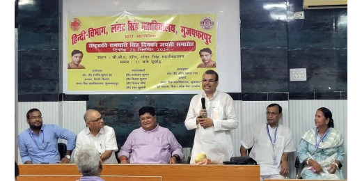 लंगट सिंह महाविद्यालय में राष्ट्रकवि रामधारी सिंह दिनकर की मनाई गई जयंती