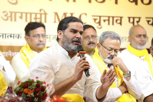 तिरहुत MLC चुनाव को लेकर प्रशांत किशोर का बड़ा दावा, 2-4 दिनों में प्रत्याशी का ऐलान