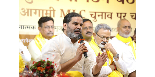 तिरहुत MLC चुनाव को लेकर प्रशांत किशोर का बड़ा दावा, 2-4 दिनों में प्रत्याशी का ऐलान