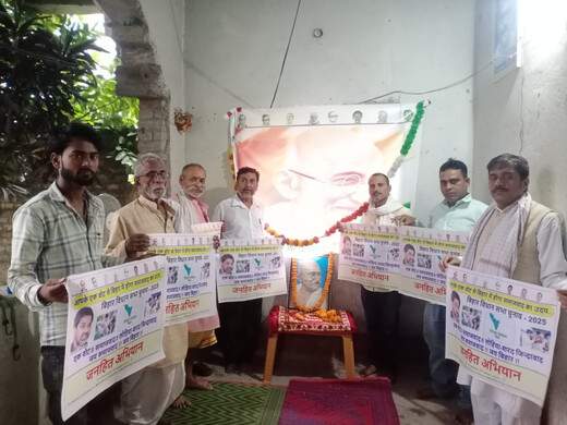 महात्मा गांधी जयंती मनाई गई, जनहित अभियान ने समाजवाद के मूल्यों को दोहराया