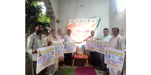 महात्मा गांधी जयंती मनाई गई, जनहित अभियान ने समाजवाद के मूल्यों को दोहराया