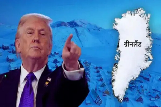 ग्रीनलैंड को लेकर ट्रंप का अल्टीमेटम : अब कार्यवाई तय, वैश्विक राजनीति में हलचल