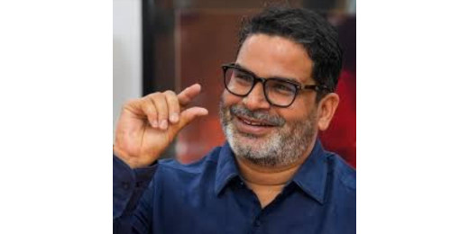 प्रशांत किशोर जन सुराज को देंगे राजनीतिक रूप, पटना में 2 अक्टूबर को भरेंगे हुंकार