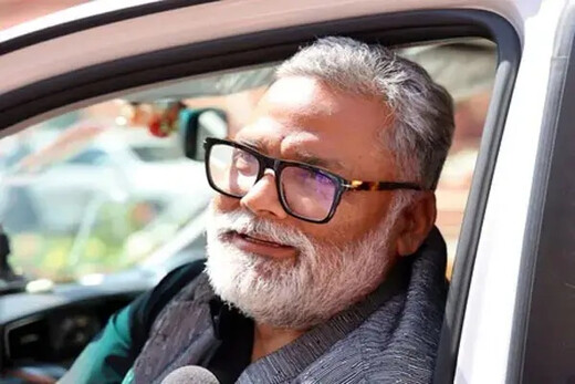 धनखड़ के इस्तीफे पर गरमाई सियासत : पप्पू यादव बोले - ये सुनियोजित राजनीतिक घटनाक्रम का हिस्सा