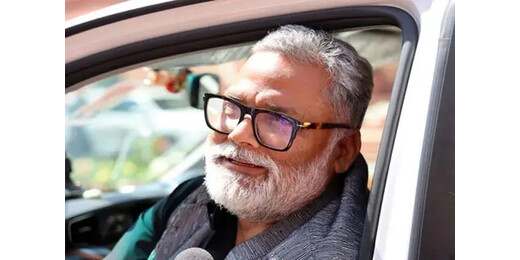 धनखड़ के इस्तीफे पर गरमाई सियासत : पप्पू यादव बोले - ये सुनियोजित राजनीतिक घटनाक्रम का हिस्सा