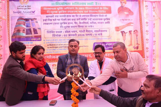 दिव्यांगजनों को संबल, निःशुल्क कृत्रिम अंग वितरण शिविर का शुभारंभ