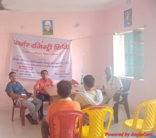 सरकारी योजनाओं का लेना है लाभ तो जल्द कराएं फॉर्मर रजिस्ट्रेशन, समय सीमा सीमित