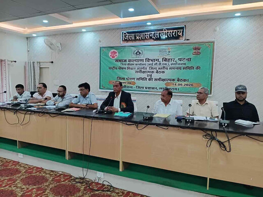 लखीसराय में जिला पोषण समिति की बैठक, अति कुपोषित बच्चों की पहचान और गृह भ्रमण पर जोर