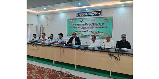 लखीसराय में जिला पोषण समिति की बैठक, अति कुपोषित बच्चों की पहचान और गृह भ्रमण पर जोर