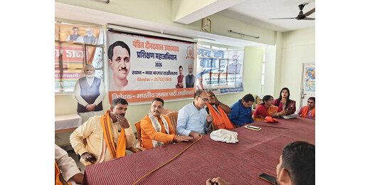 स्थापना दिवस की तैयारी को लेकर भाजपा लखीसराय की बैठक, कार्यकर्ताओं को दिए गए दिशा-निर्देश