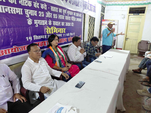 मुजफ्फरपुर में सहारा जमाकर्ताओं के भुगतान को लेकर सेमिनार, विपक्ष ने साधा मोदी सरकार पर निशाना