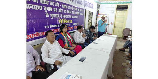 मुजफ्फरपुर में सहारा जमाकर्ताओं के भुगतान को लेकर सेमिनार, विपक्ष ने साधा मोदी सरकार पर निशाना