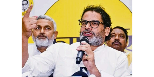 प्रशांत किशोर को मिली नई जिम्मेदारी, विधानसभा की पर्यटन समिति में हुए शामिल