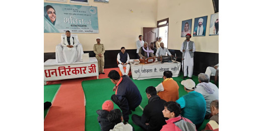 निरंकारी भक्ति पर्व समागम संपन्न, मानवता व एकत्व का संदेश