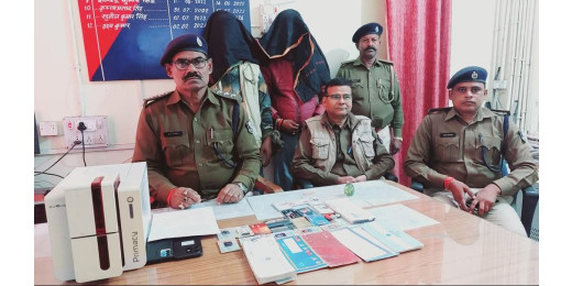 साइबर अपराध मामले में केसरिया से दो गिरफ्तार