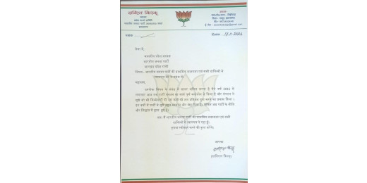 भाजपा के दानियल किस्कू ने पार्टी के सभी पदों से इस्तीफा दिया