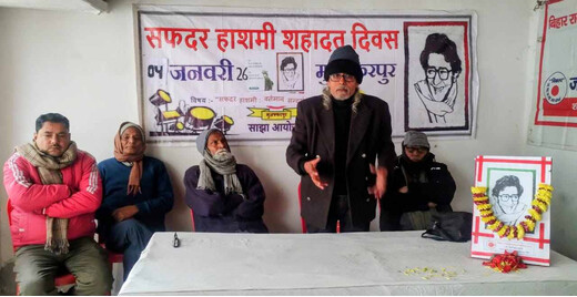 शहीद सफदर हाशमी की शहादत दिवस पर सांस्कृतिक कार्यक्रम व विचार गोष्ठी